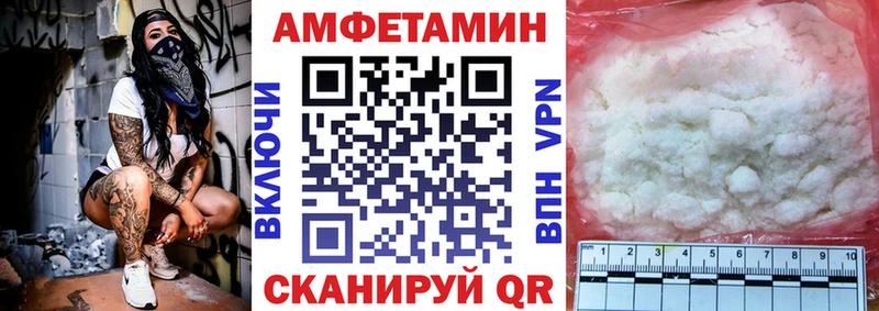 закладки  Трёхгорный  Амфетамин VHQ 