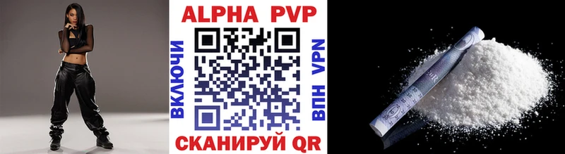 APVP VHQ  сколько стоит  Трёхгорный 