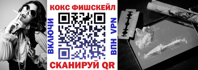 Кокаин Fish Scale Трёхгорный