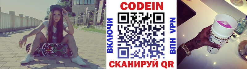 купить закладку  Трёхгорный  Кодеиновый сироп Lean напиток Lean (лин) 